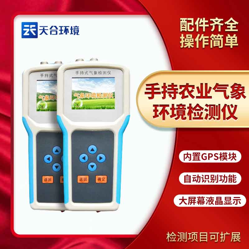 土壤水分速測(cè)儀是檢測(cè)相對(duì)含水量嗎?　